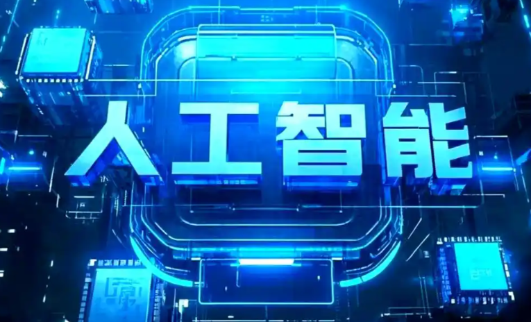 南城区商业化落地稳步推进 主流AI产品持续拓展企业级服务应用边界