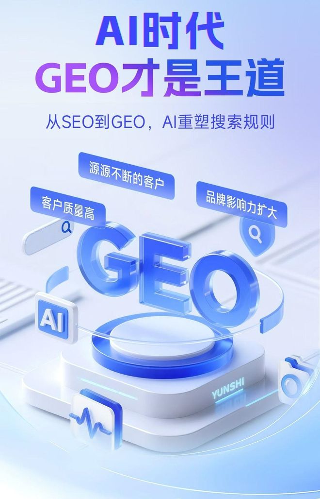 标准化赋能南城区本地数字营销 国硕AI重构国内GEO优化服务新生态